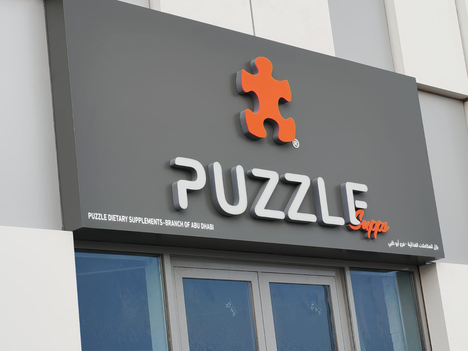 Stainless Steel Signage Abu Dhabi Stainless steel signage Abu Dhabi - brushed metal logo sign